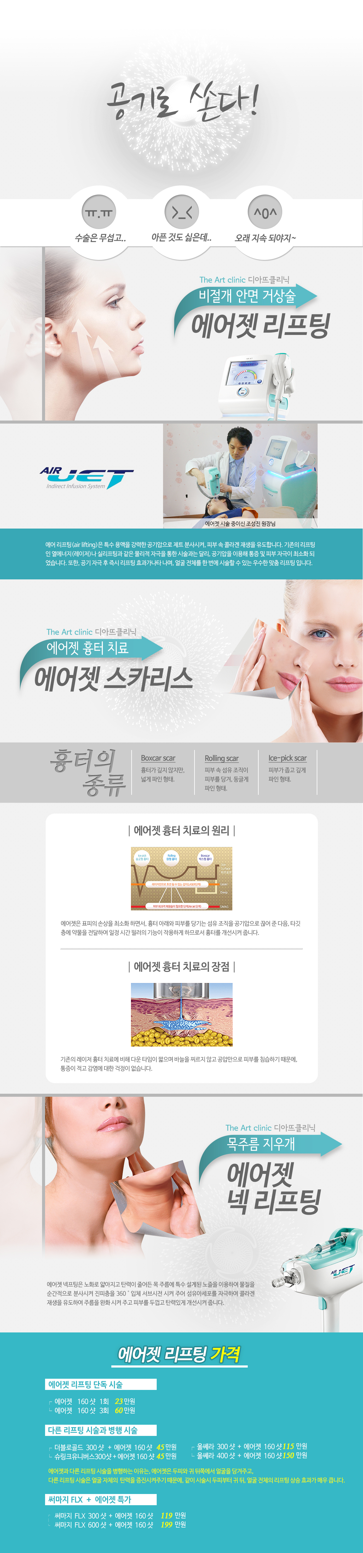 에어젯 상세 안내 이미지 1